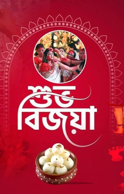 Bijoya Dashami